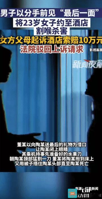 “这是得不到就要毁掉啊！”山东聊城，男子以分手前“见最后一面”为由，将前女友约至