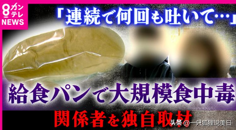 近日，日本大阪府熊取町的8所中小学遭遇了大规模的诺如病毒食物中毒事件，共有302