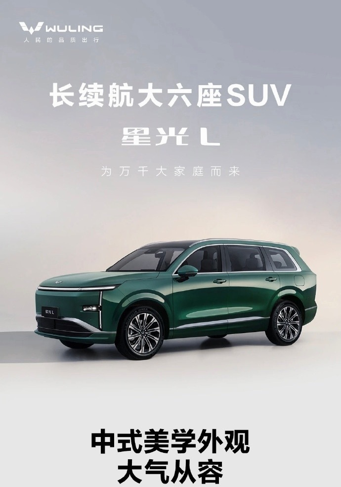 五菱星光L 挺帅的啊。不过给我一种似曾相识的感觉