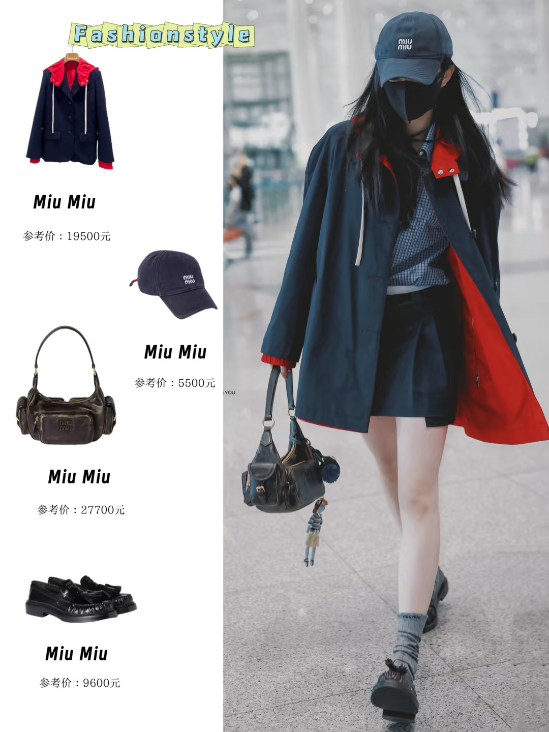刘浩存，把miu 穿的真的太好看啦