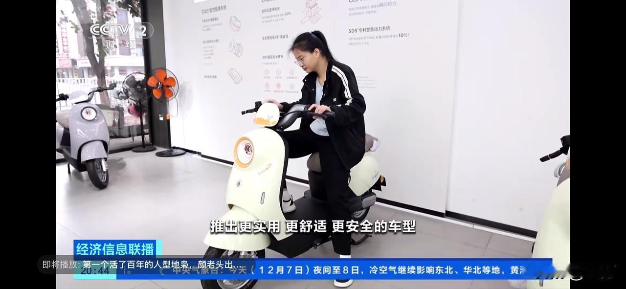 央视：新国标电动车涨价了！

今天早上，央视新闻专门报道的新的国标电动车，最新的