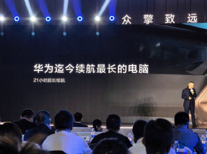 新一代鸿蒙电脑发布 华为新一代鸿蒙电脑“擎云HM740”发布了，有70Wh的大容