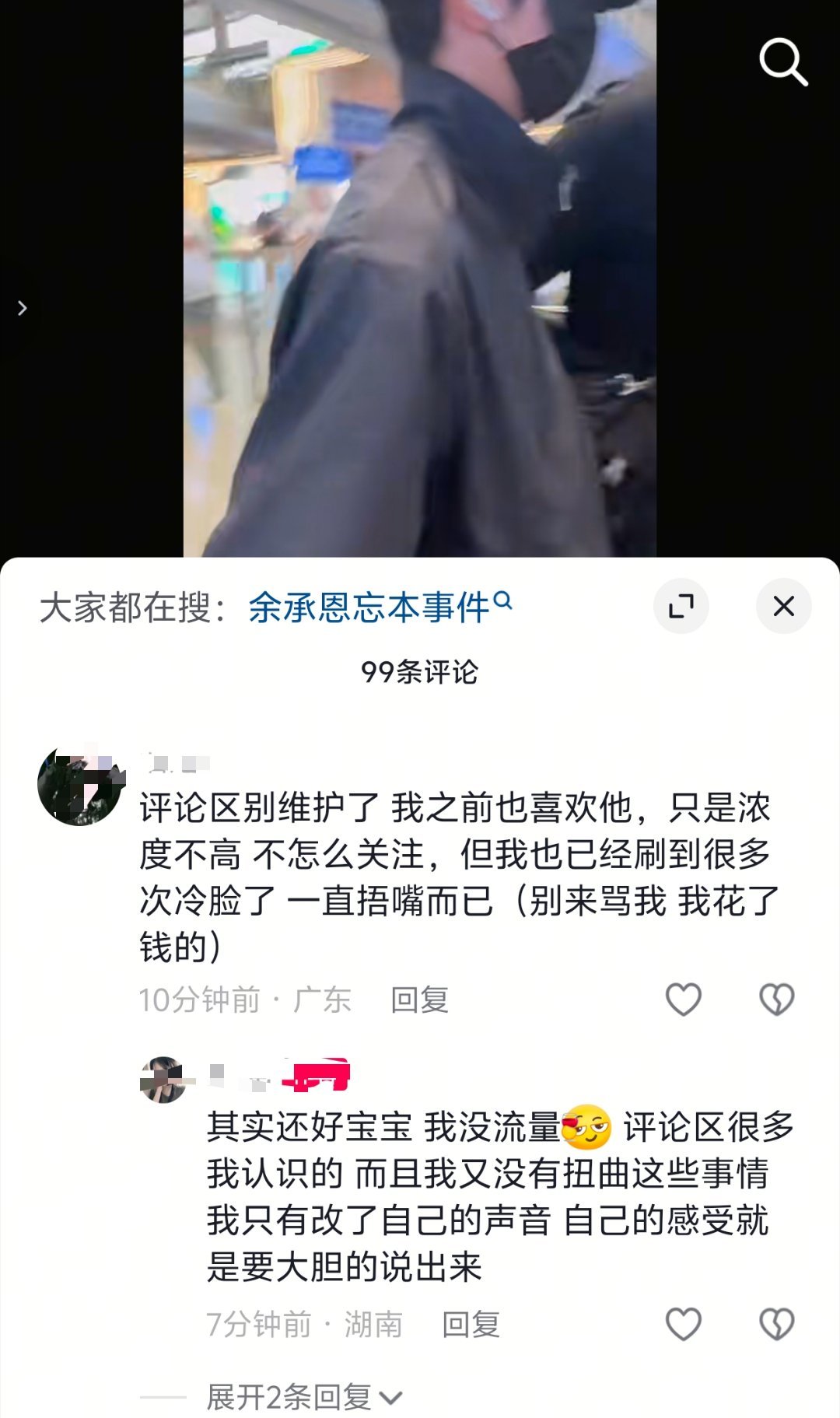 他咋又？好多次了吧 
