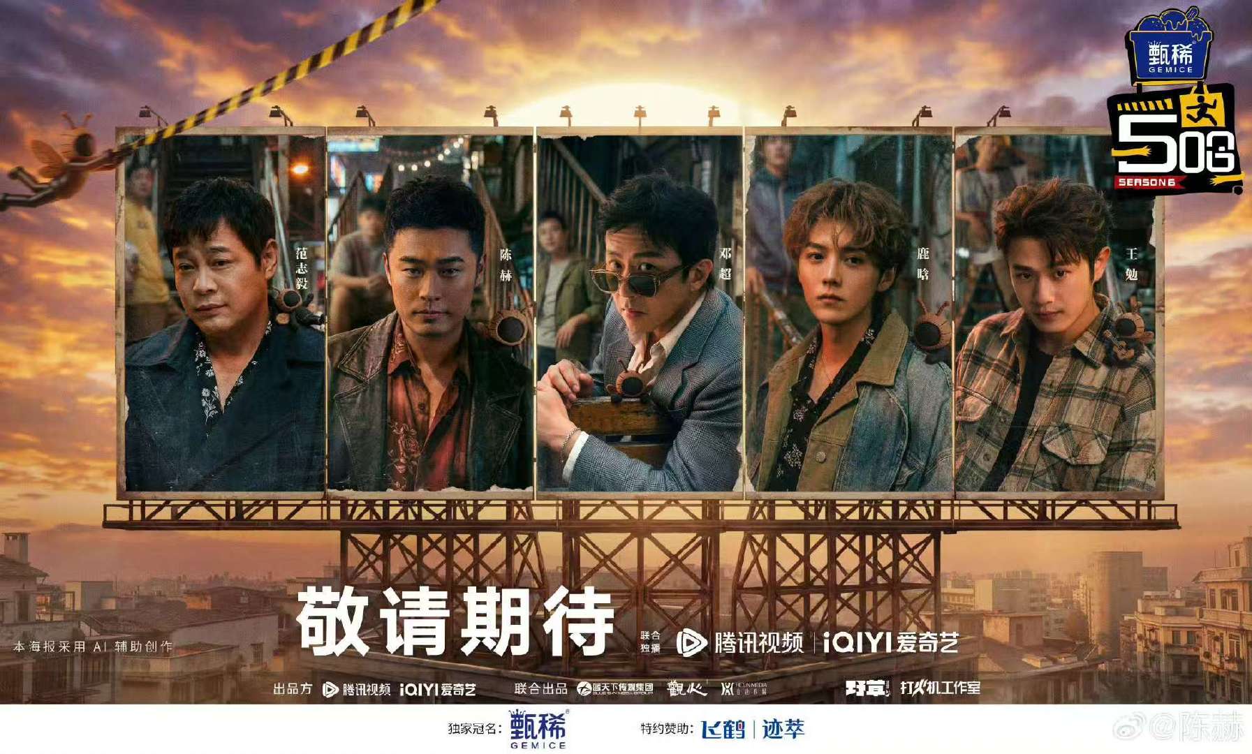 鹿晗在线诚招旅游搭子五哈团在线诚招旅游搭子 五哈团在线诚招旅游搭子 ！ 