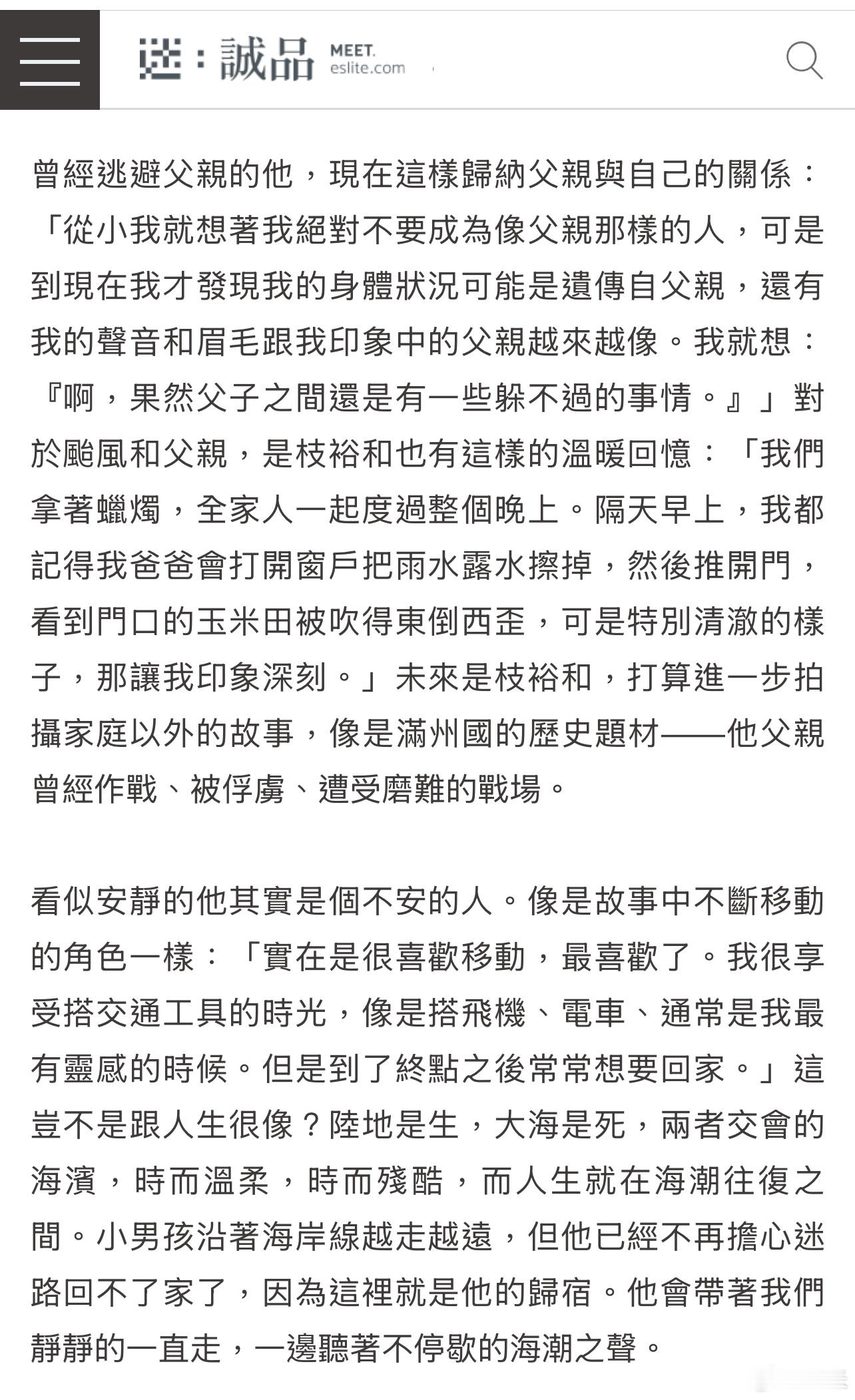 是枝裕和：我很享受搭交通工具的时光，像是搭飞机、电车、通常是我最有灵感的时候。但