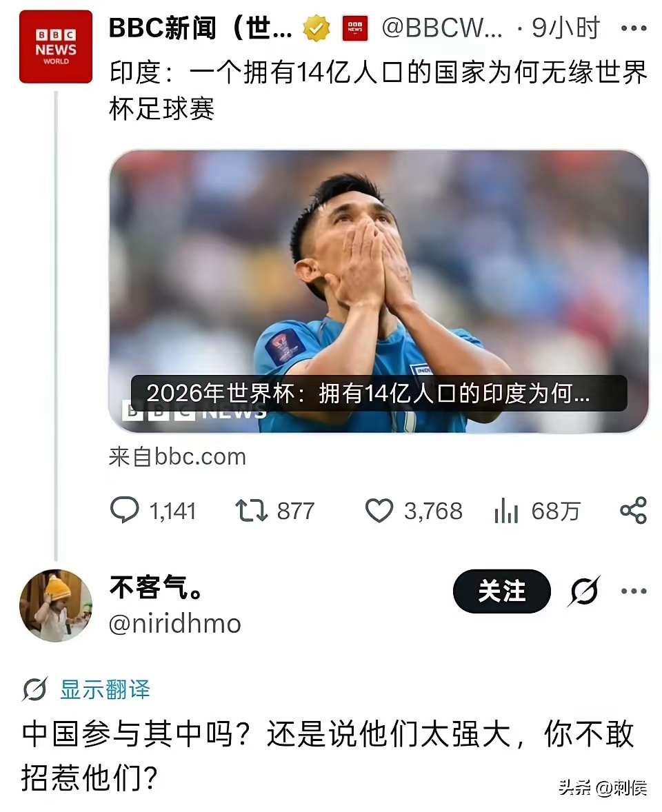 BBC开始内涵南亚大国了，结果招来的是人家的反唇相讥。 