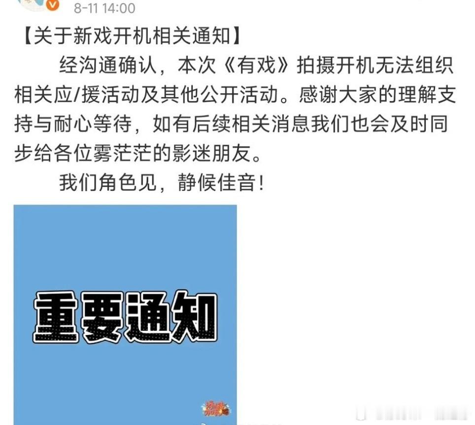 娱乐[超话]吴宣仪翟潇闻有戏不进行开机应援吴宣仪翟潇闻有戏不组织开机应援吴宣仪翟
