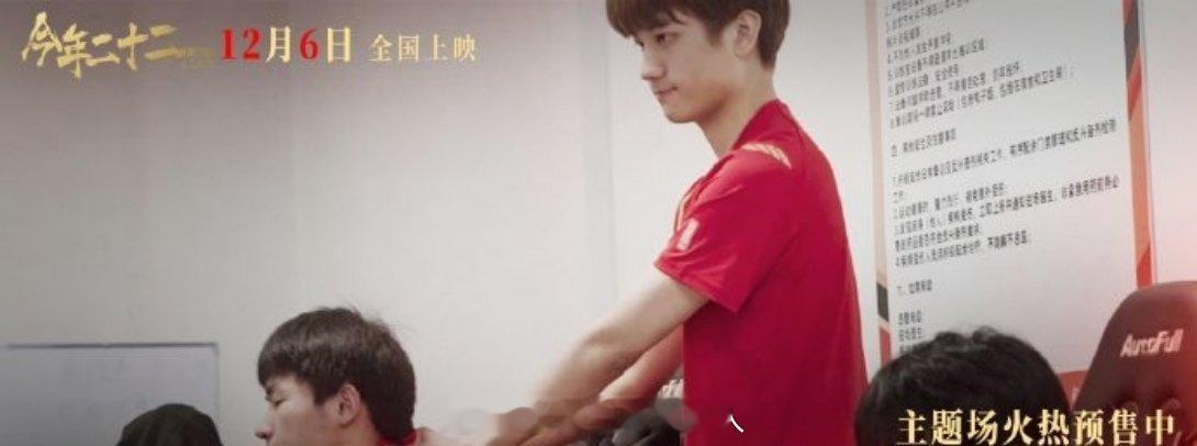 Fly身上的电竞精神具像化了  电影今年二十二 可能这就是追竞的意义吧，在这个弟