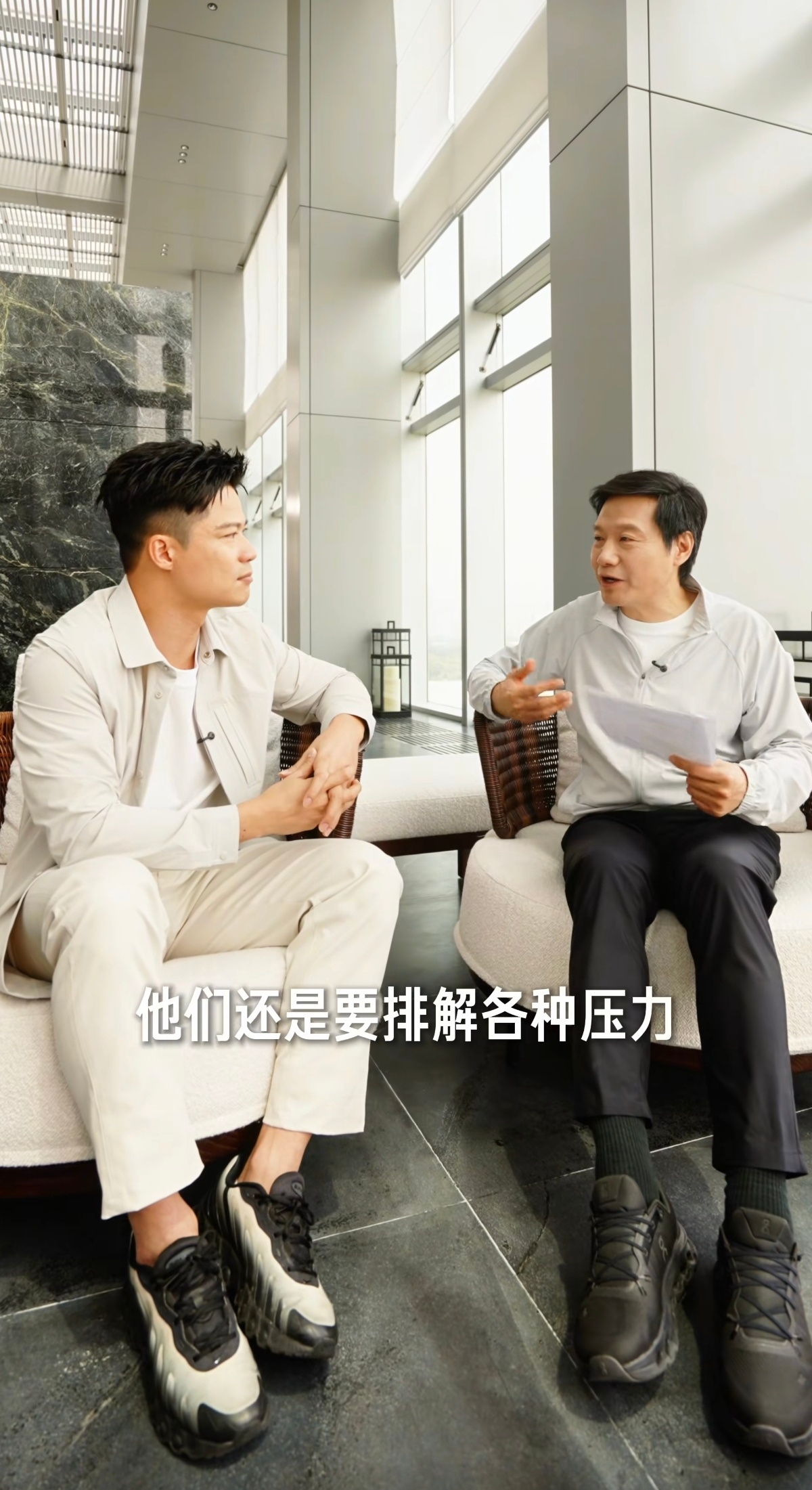 这个镜头显得雷总腿真的好长