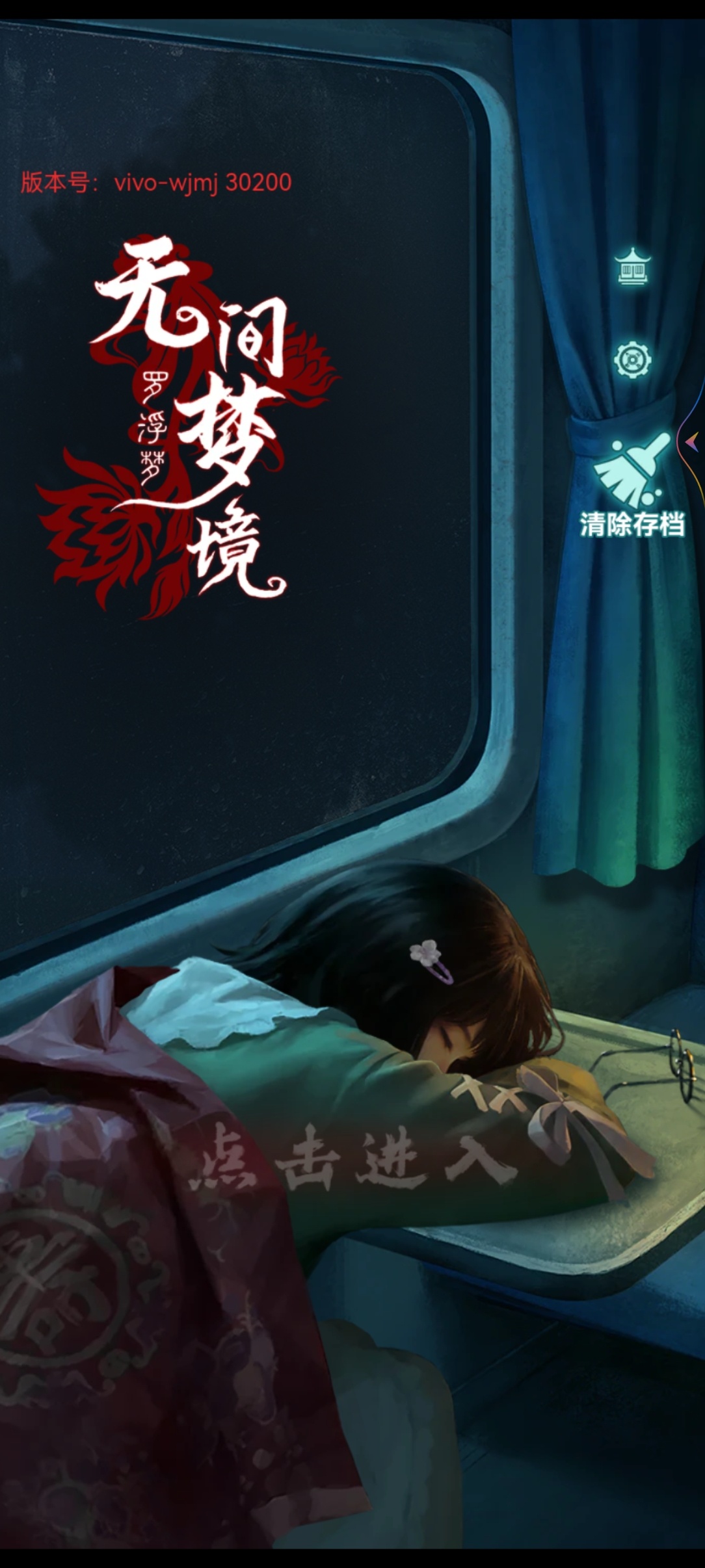 老婆我来了，我来细细品尝纸嫁衣