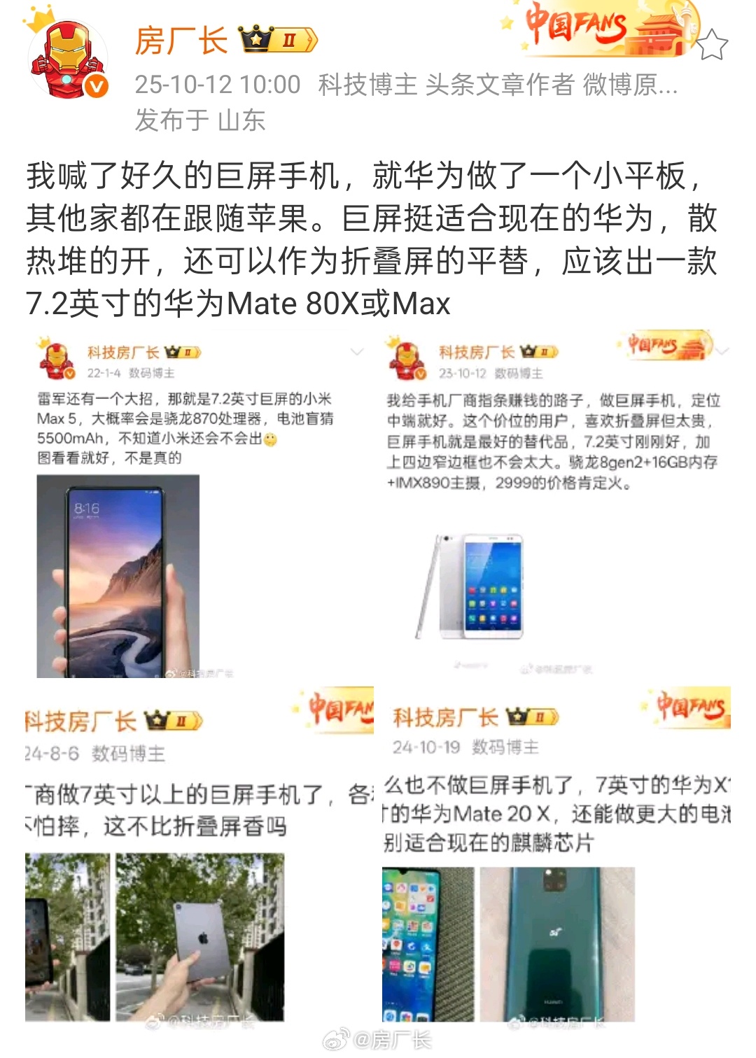现在推出巨屏手机感觉火不了，赶上涨价潮，配置低了体验不好，要么就太贵不想入手，最