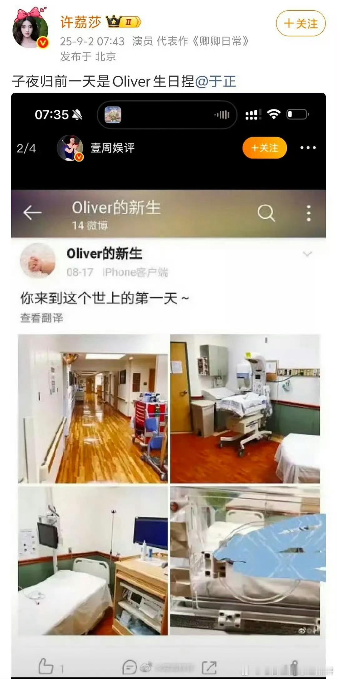 谁有娃，🐟歪？ ​​​