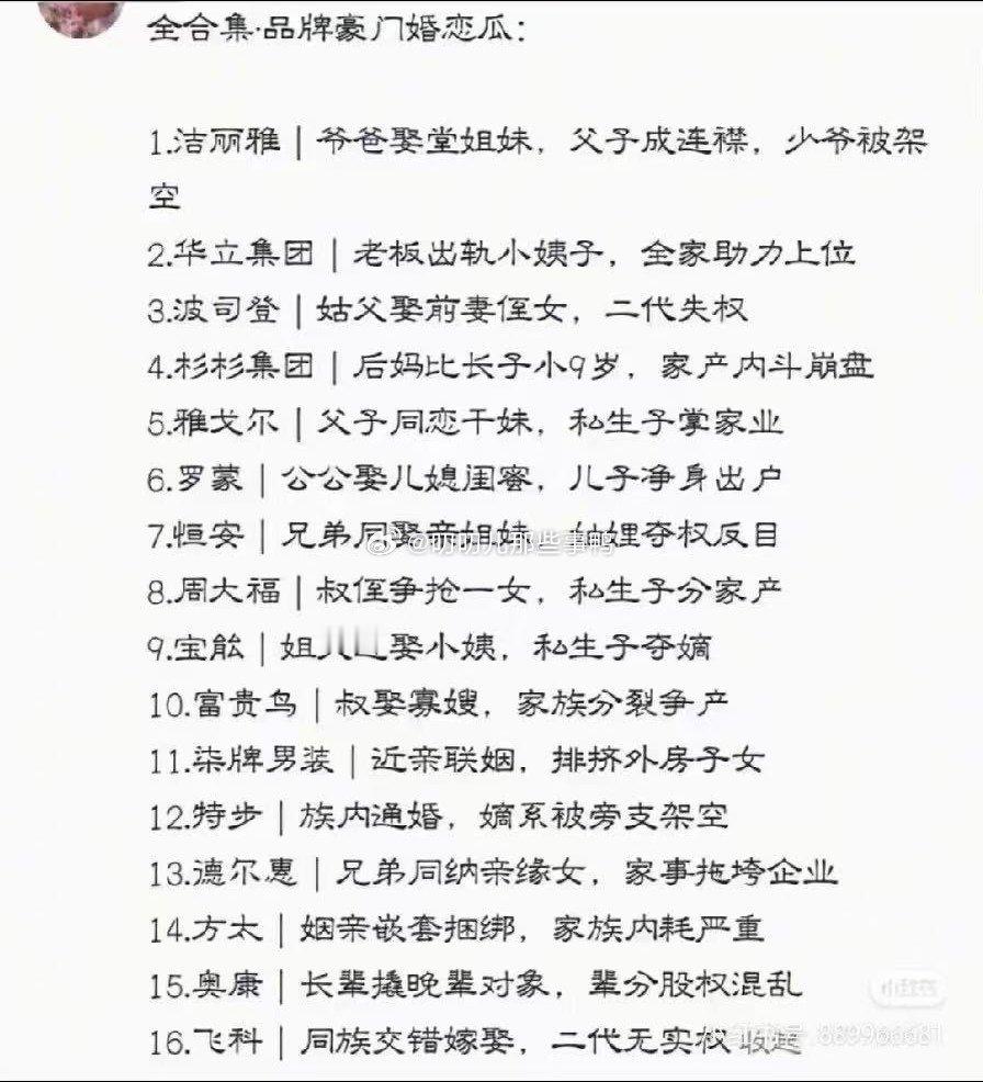 普通人写的小说想象力还是被限制住了→一些品牌瓜～🍉🍉 