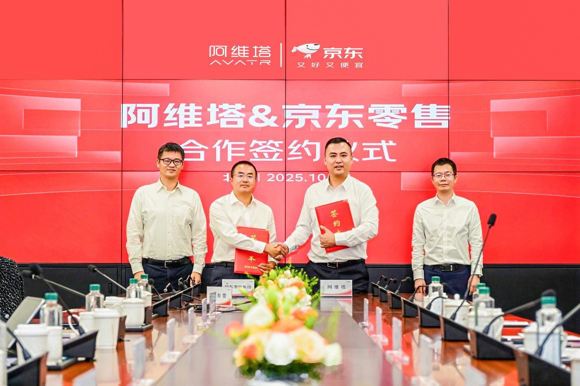 阿维塔和京东零售签署合作协议。双方将围绕汽车全渠道营销、售后服务、采购供应链及海