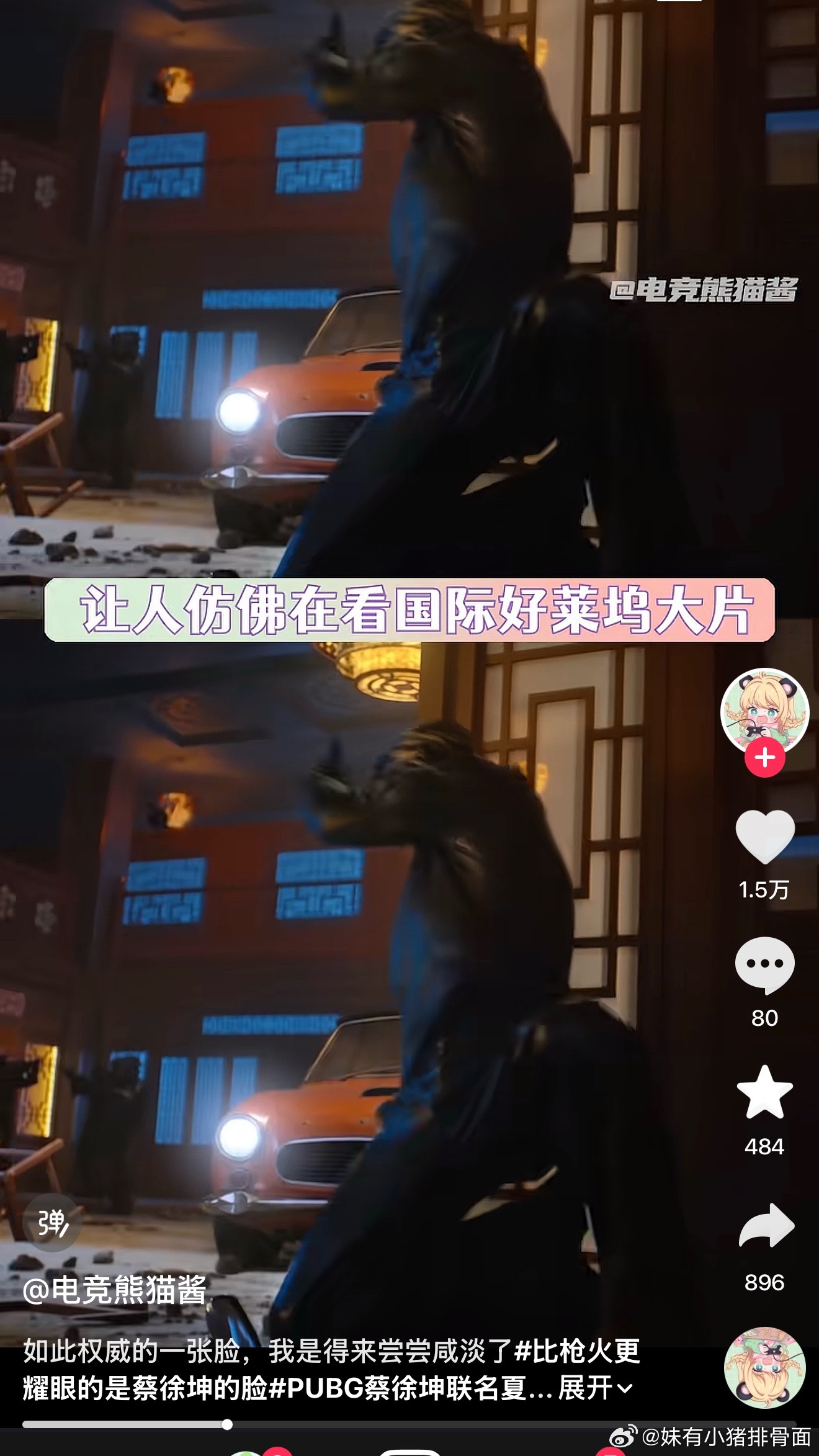 对的对的 