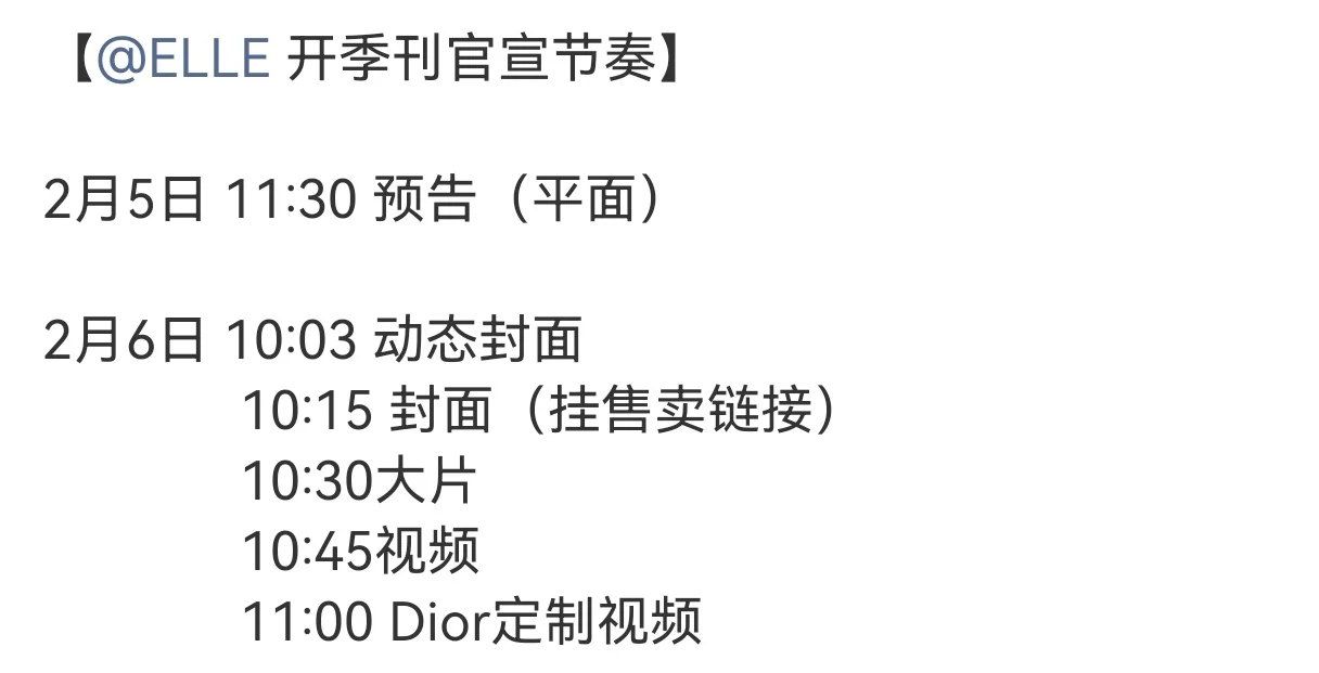 迪丽热巴拿下五大女刊所有重要月份💫 