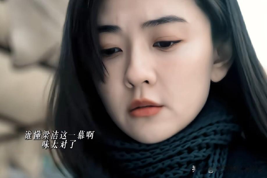 看《醒来》真的被梁洁狠狠惊艳到！
 
还记得早期她大多是娇憨甜美的风格，这几年气