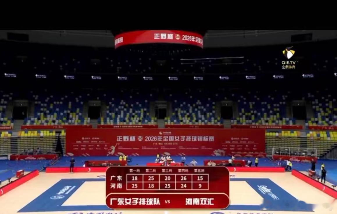 女排全锦赛，广东3-2力克河南女排（18-25 25-18 20-25  26-