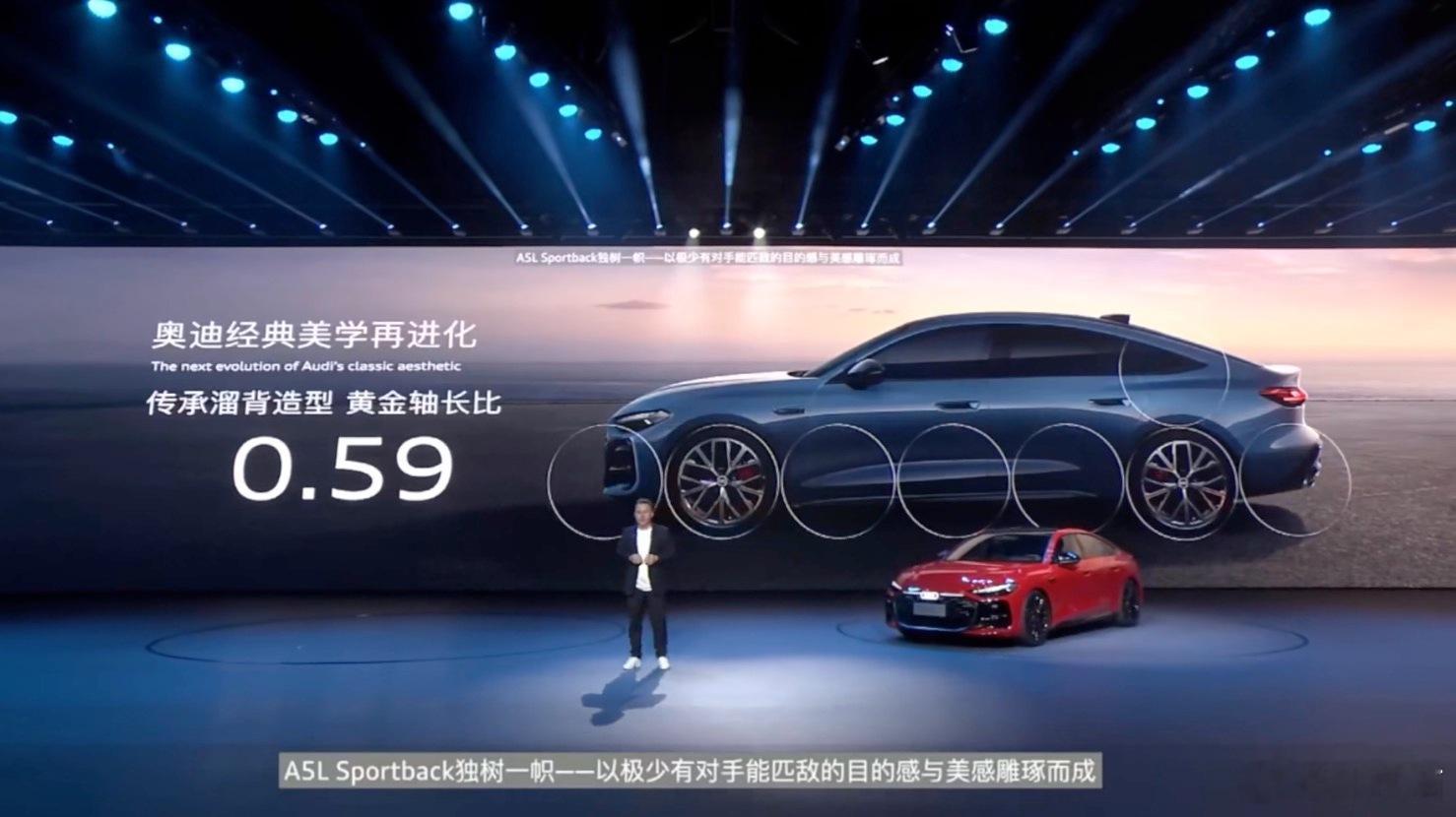 全球首款搭载华为乾崑智驾的燃油车，上汽奥迪A5L Sportback发布红、灰、
