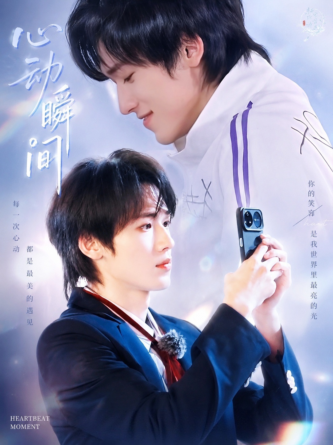 宋亚轩丨心动瞬间🎐清冷天然呆学长🆚年下小狗学弟爱是记录你所有的样子📸宋亚轩