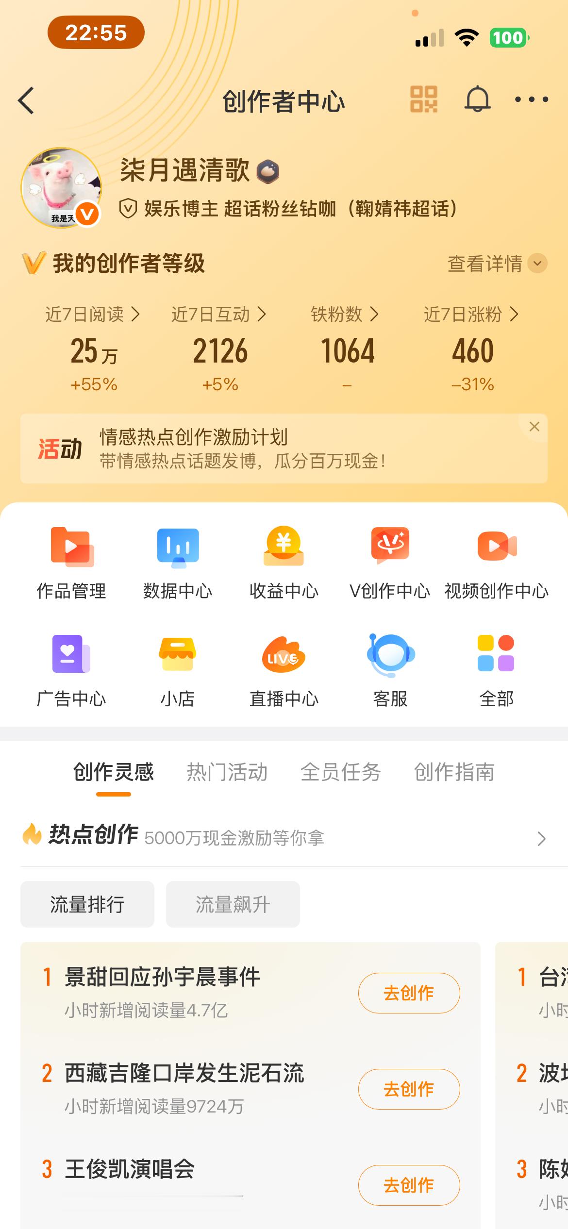 列表死粉这么多不互动全双 ​​​