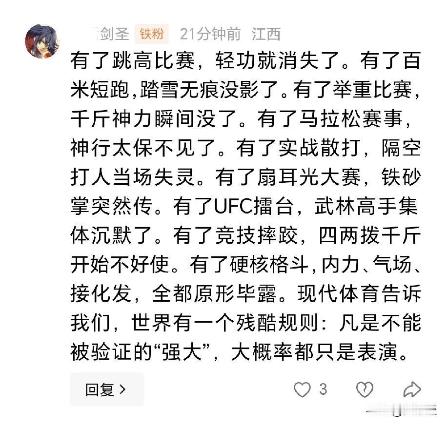 这个网友在我这的留言
关于武林高手
说的很诚恳
让我想起了闪电五连鞭
您怎么看？