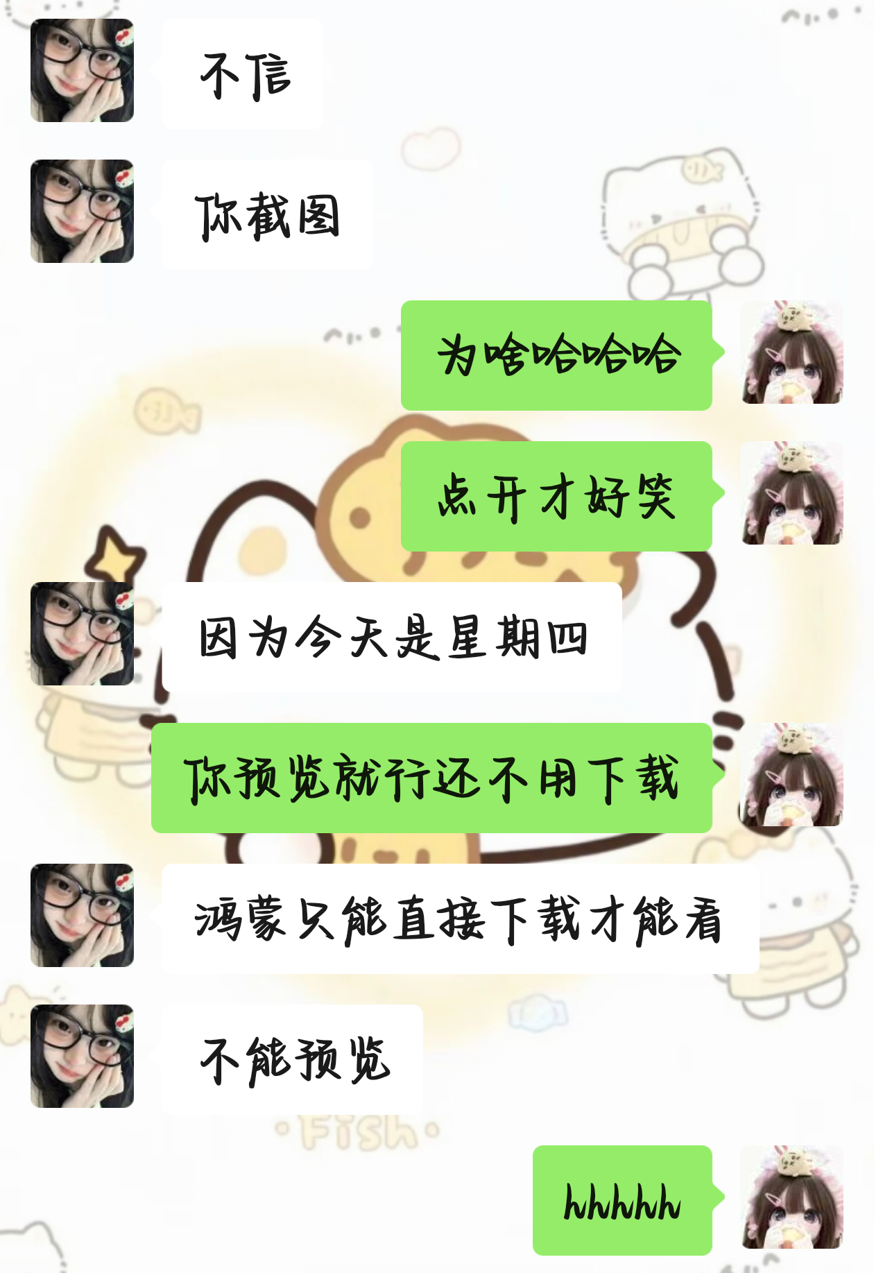 星期四一个勾心斗角的日子 