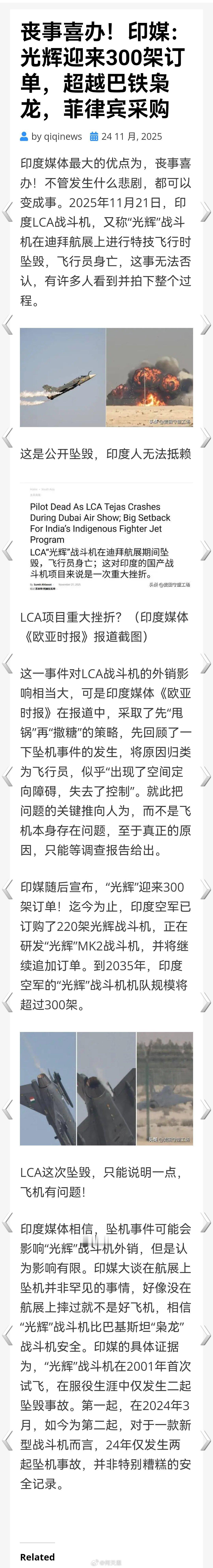丧事喜办！印媒：光辉迎来300架订单，超越巴铁枭龙，菲律宾紧急采购！