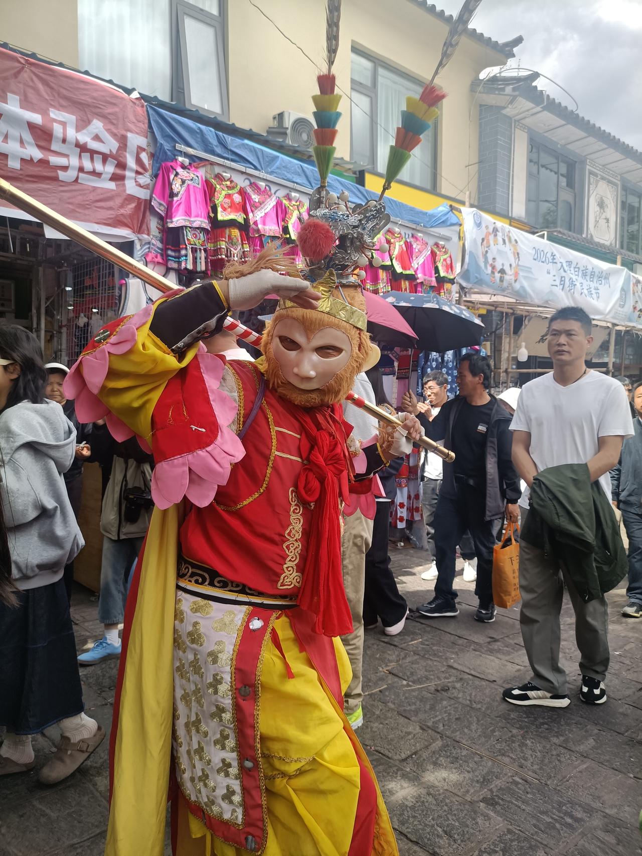 大理三月街（八）