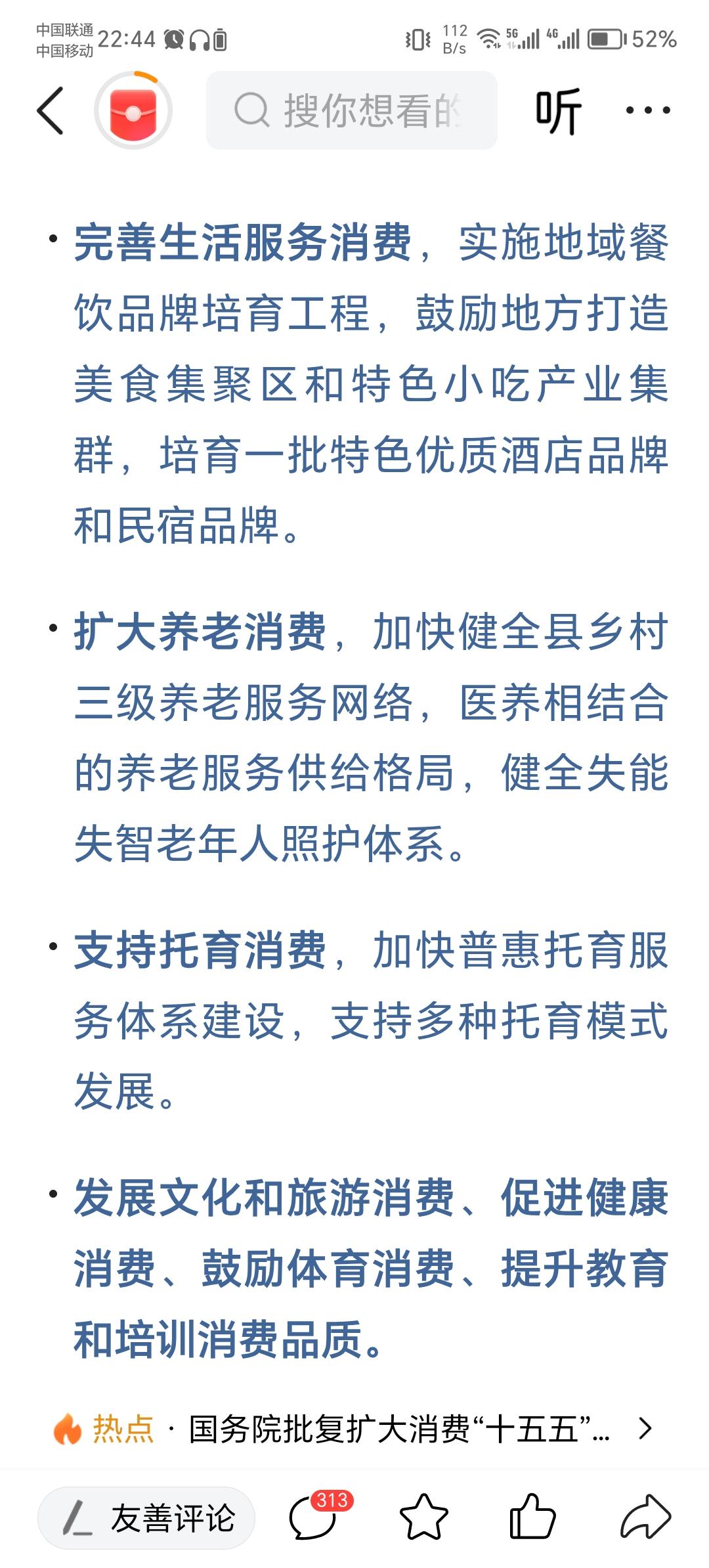 应该是提高普通劳动者的收入，单纯的要求扩大消费，就是梦中捉鳖，努力的方向错了！