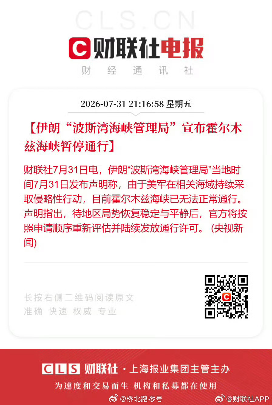 “波斯湾海峡管理局”？这个应该是一个非法组织吧？毕竟，全世界国家都认为，波斯湾是
