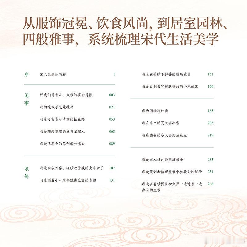 文学汇 博物丨宋人风调似飞花宋人的风雅，有一种幽兰似的的芳香，跨越时光，飘散到我