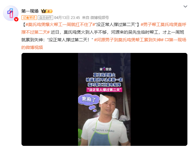 莫氏鸡煲爆火帮工一周就扛不住了政府连夜建停车场、搭遮雨棚，村干部带队推荐周边美食