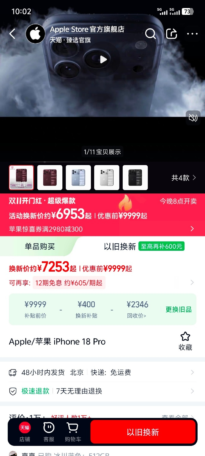 今天天猫买手机全年真低价首发早买早享受，等等有折扣，这不~苹果的首降来了，具体方