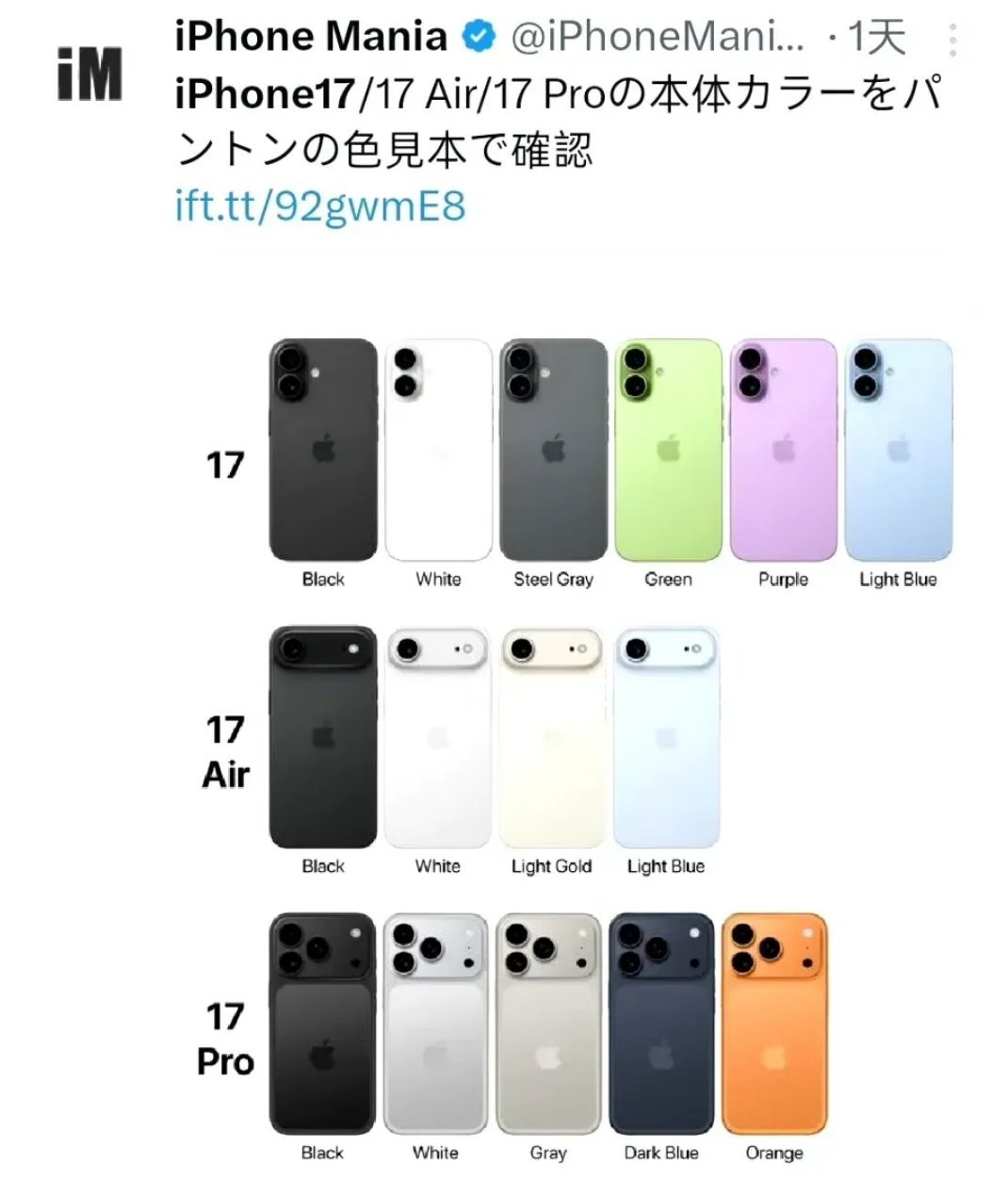 外媒曝光了iPhone17全系配色，今年的这几款配色正常了，之前有些老机型的配色