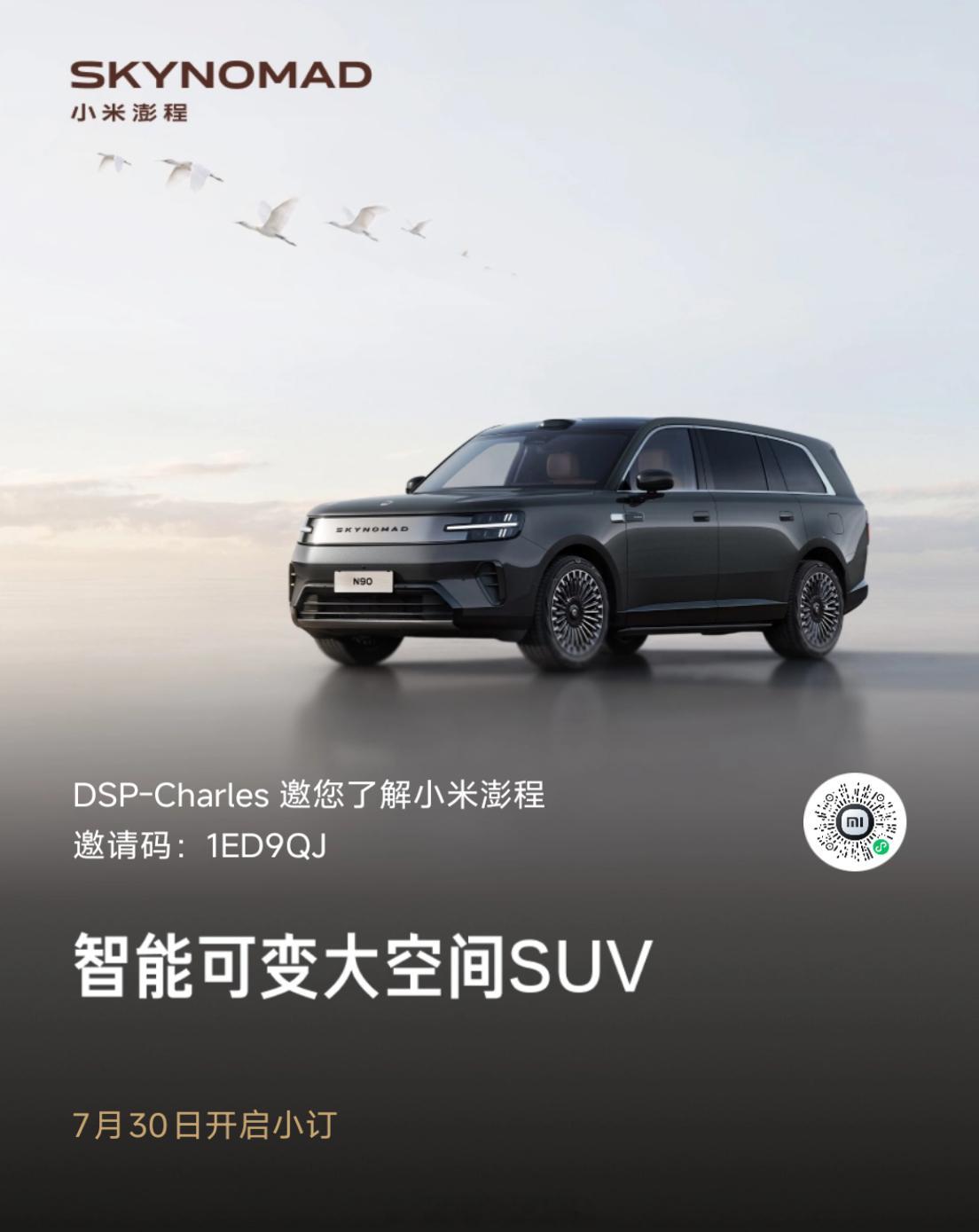 要试驾、下单澎程的朋友们，记得扫我码