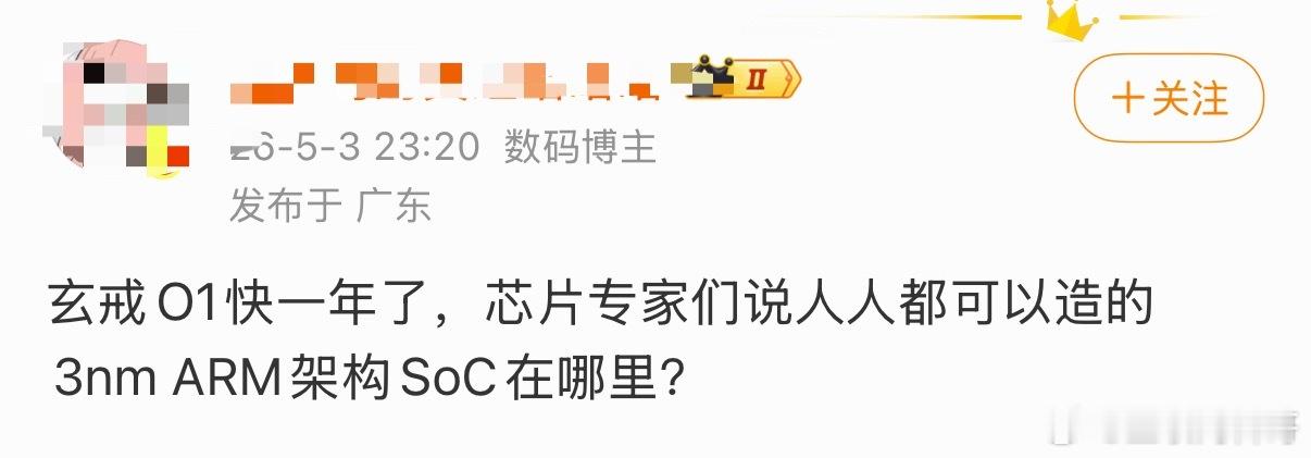 真没想到，玄戒O1在某些群体眼里的含金量这么高。。。 