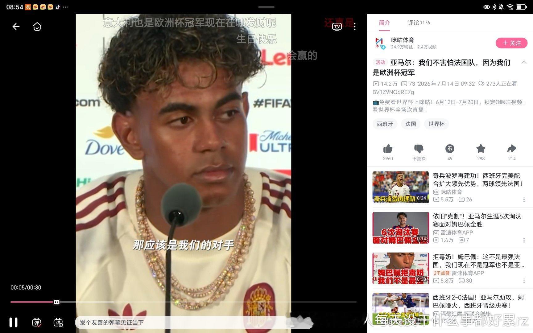 还说亚马尔狂，人家确实压制法国