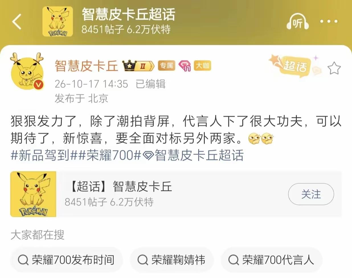 狠狠发力了！耀子后面的700系列不仅仅有原生背屏，还会请一位重量级代言人，大家猜