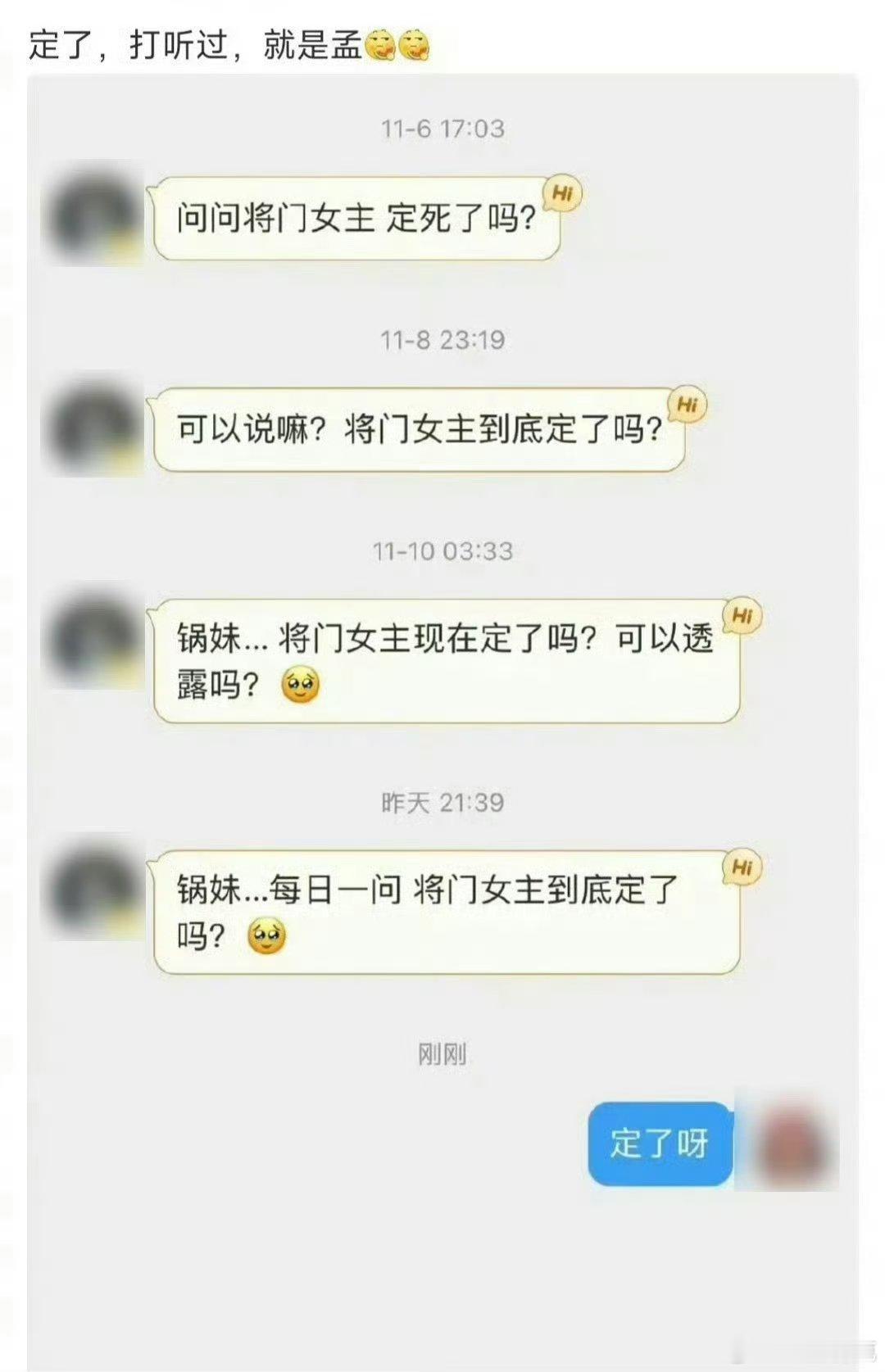 这也算确定？