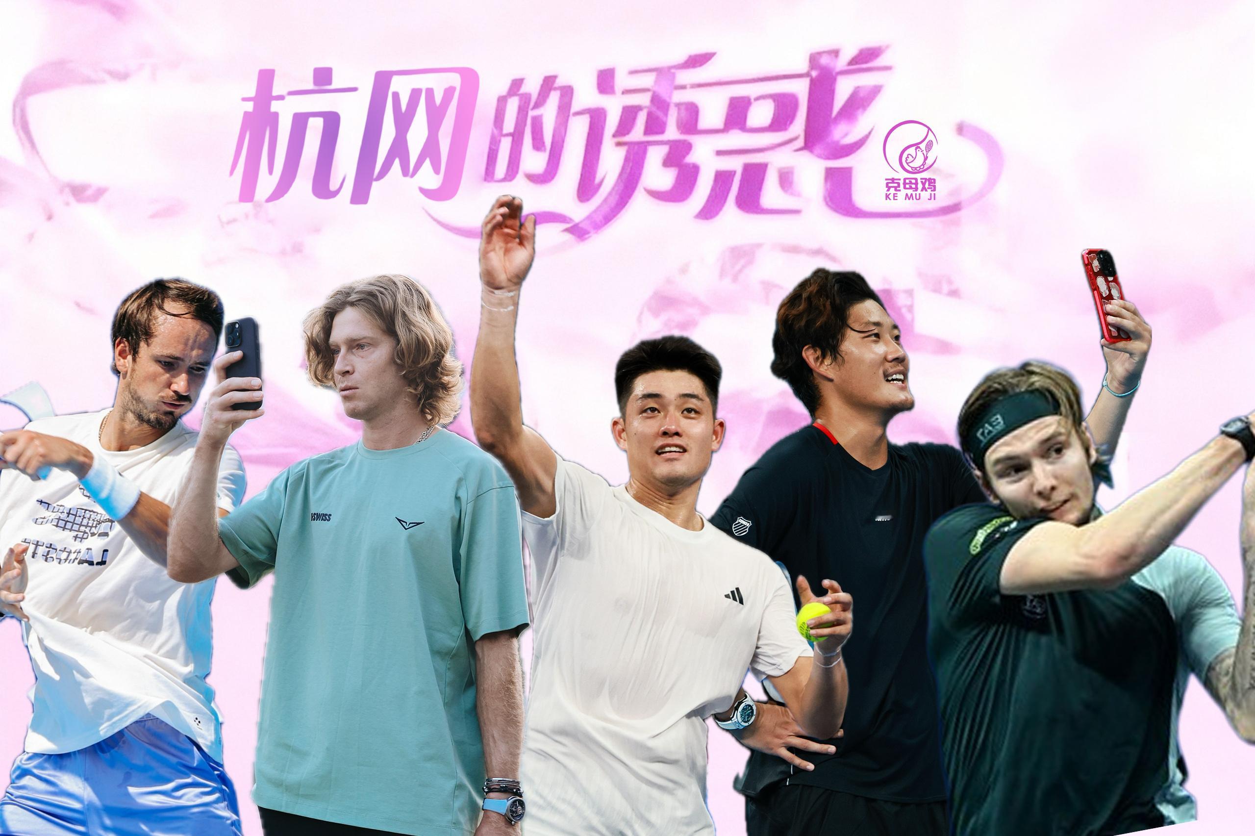 今天杭州赛中心球场阵容相当豪华哦，有被诱惑到吗？[doge]第一场：梅德韦杰夫v