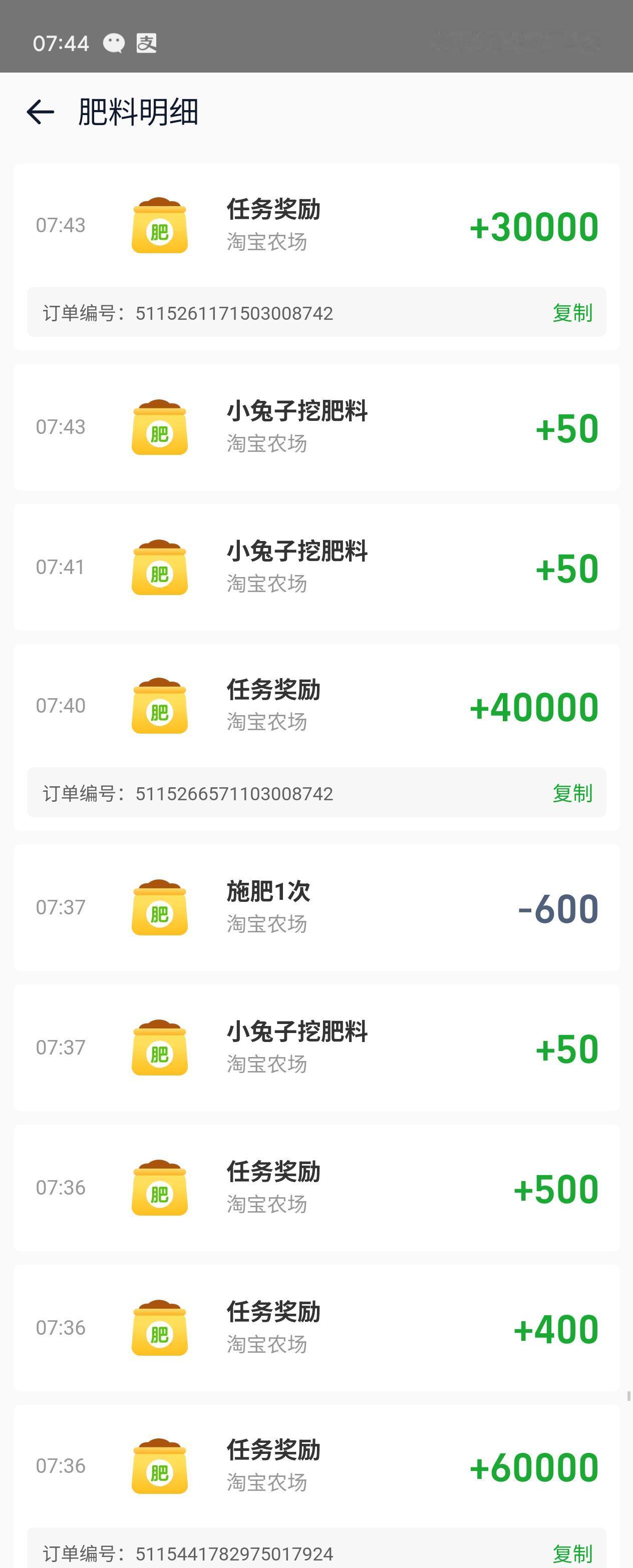 十来分钟，一顿操作猛如虎
算下来收获如下
芭芭农场肥料
60000+40000+