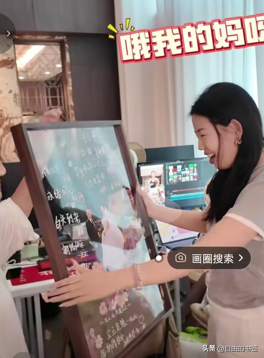 娜子办婚礼同事上礼是创意大赛吗？
         如果要评最佳创意奖当属琳姐最