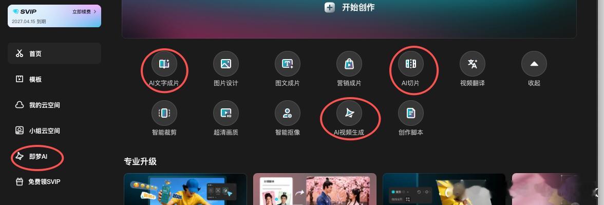 剪映被约谈 平时剪一些小视频都用得剪映挺方便的，但不管什么业务都要按规定来做，剪