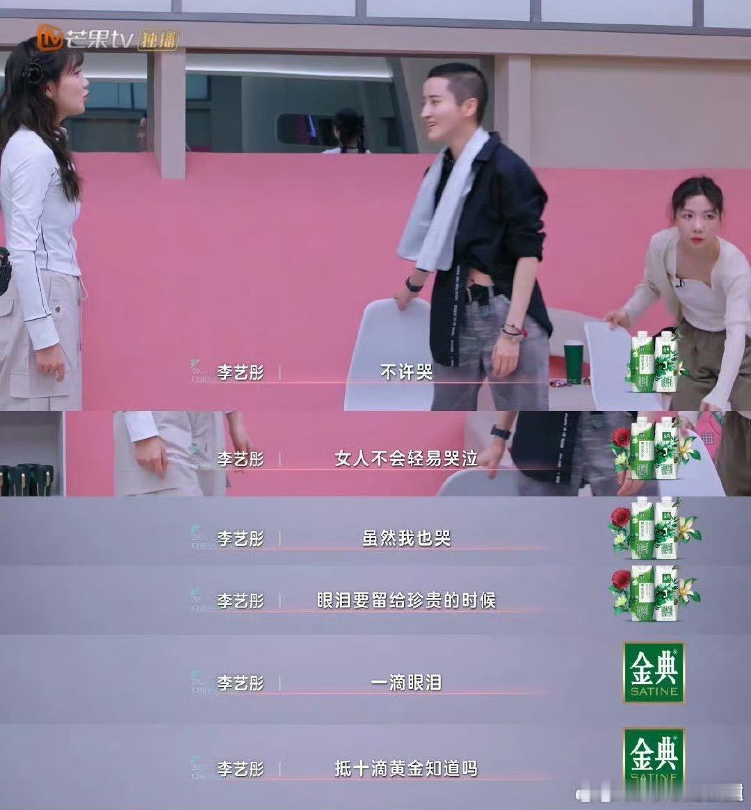 每个人都需要一个李艺彤缺李艺彤的世界我不活了！带崩溃选手躲摄像头哭，翻手机找夸夸