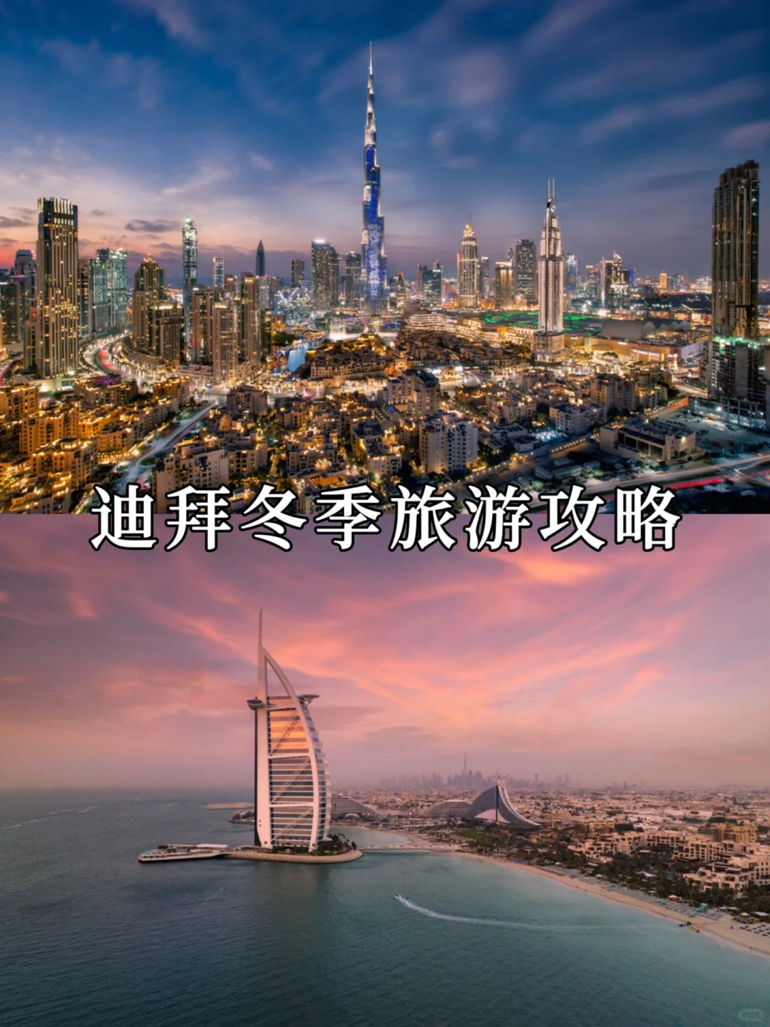 迪拜是一座充满活力和现代化的城市，以其壮观的建筑、豪华的酒店和购物中心而闻名于世...
