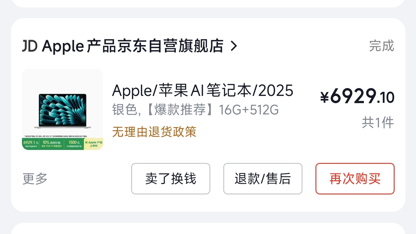 去年11月不到7000块买的16+512 M4 MacBook Air，越来越香