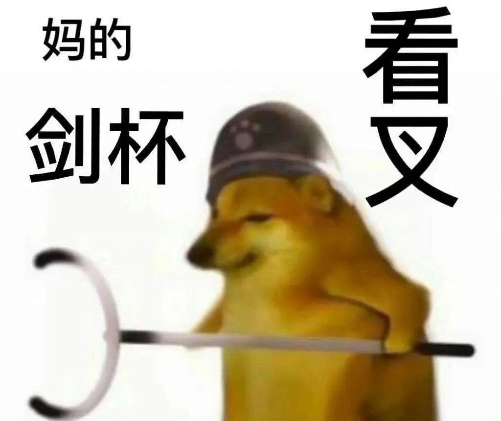 共勉吧：粉丝要有起码的边界感。爱他，就支持他的剧，他的sw。少点窥伺欲，更收起你
