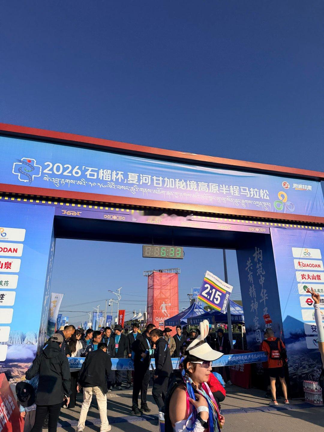 2026夏河甘加秘境半马鸣枪开赛发令枪响！2026夏河甘加秘境高原半程马拉松正式