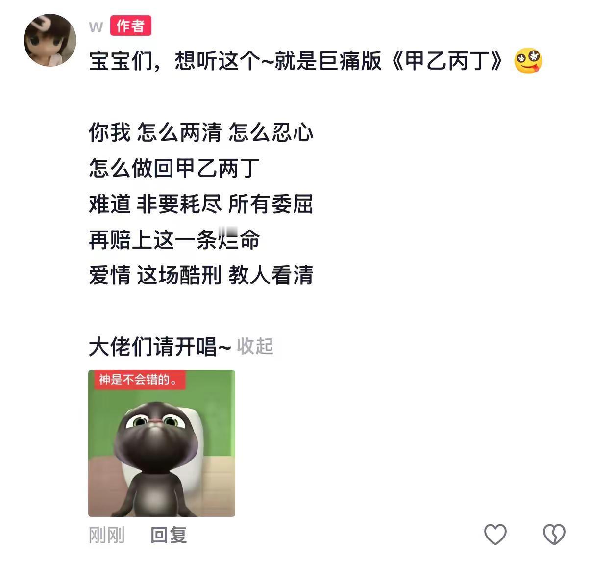 路过的大佬都来唱一句甲乙丙丁！